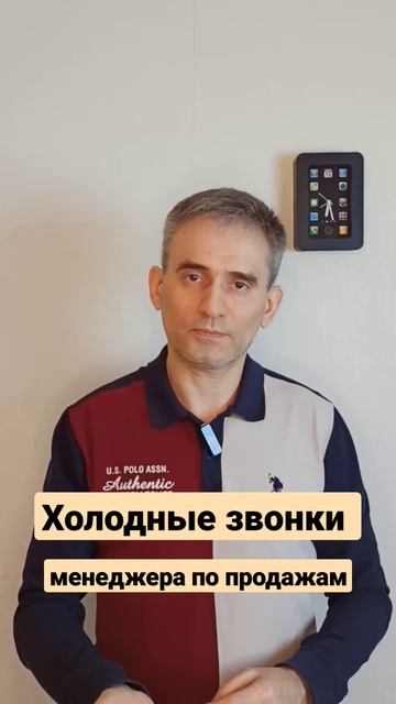 Холодные звонки менеджера по продажам #холодныезвонки #продажипотелефону #продажи