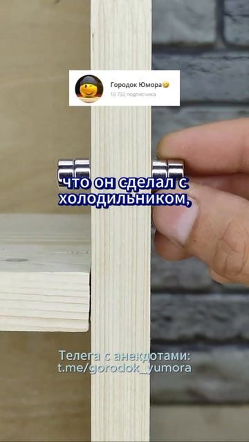 Анекдот про мужа и холодильник🤣 #анекдоты #приколы #ш? смотреть онлайн