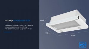 Вытяжка телескопическая ZUGEL ZHT651GW, белая