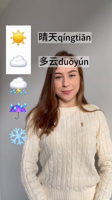 Лексика на тему «Погода» на китайском 🇨🇳 #китайский смотреть онлайн