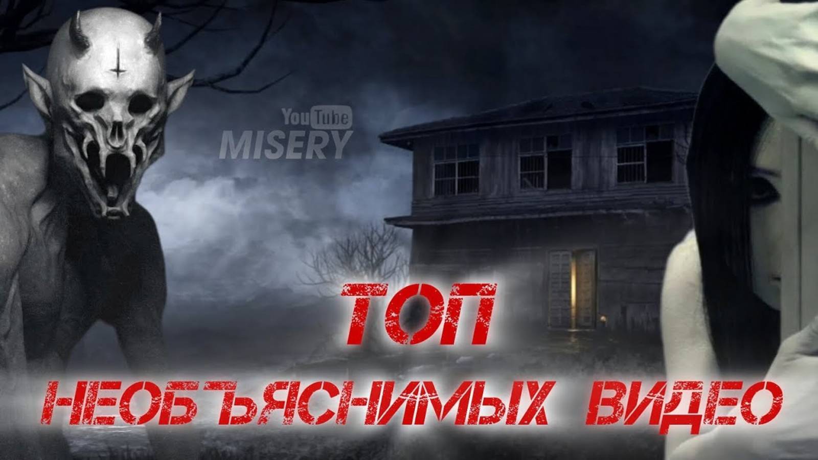 ЭТИ ЗАГАДОЧНЫЕ ВИДЕО НЕ ДАДУТ ТЕБЕ УСНУТЬ! смотреть онлайн