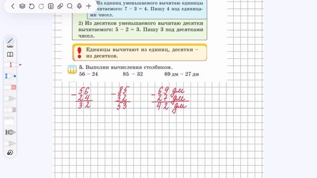 Математика 2 класс 37 урок. Сложение и вычитание двузна? смотреть онлайн
