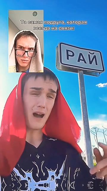 та самая подруга которая всегда атвечает смотреть онлайн