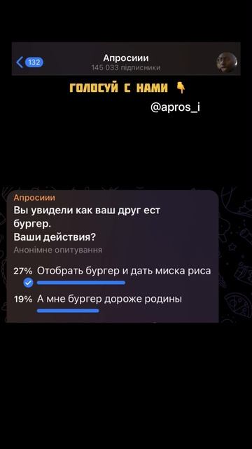 Вы увидели как ваш друг ест бургер. Ваши действия? смотреть онлайн