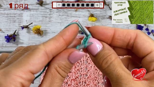 ПРОСТОЙ АЖУРНЫЙ УЗОР/ ВСЕГО 4 РЯДА / Как вязать смотреть онлайн