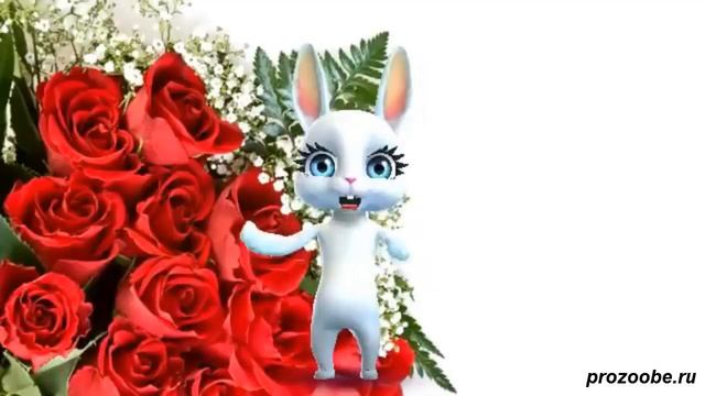 Поздравляю с Днём рождения для девушки. смотреть онлайн