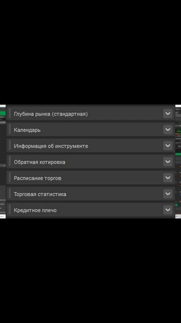 #трейдинг #ctrader #инвестиции #финансы #акции