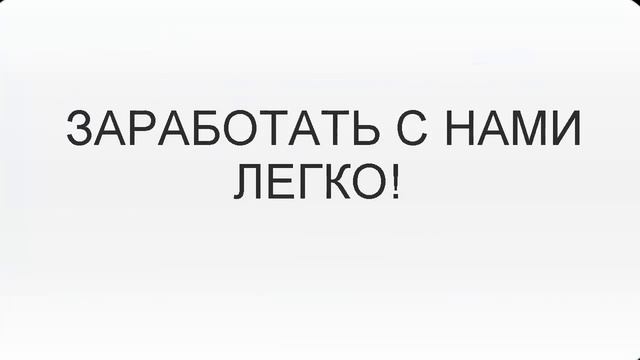 бесплатные боты для заработка денег смотреть онлайн