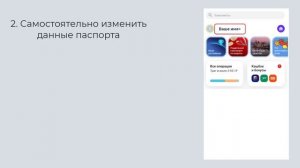 Как изменить паспортные данные в Т-банке: три простых ?
