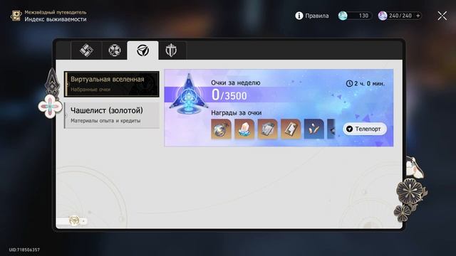 Honkai Star Rail 7# Надземный Город Белобог.( Без Комментариев)