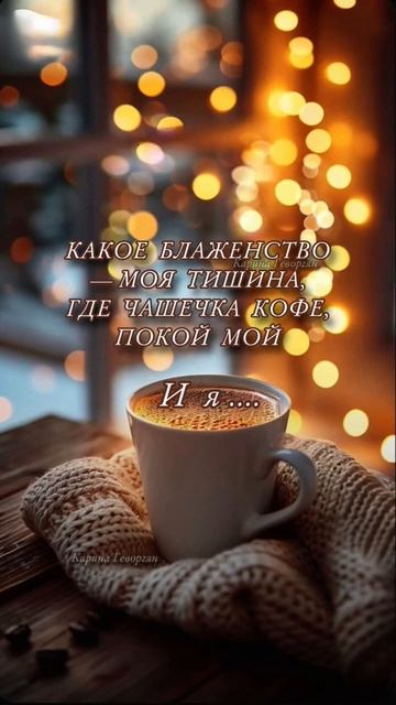 Точные слова!!! Это и есть блаженство!!! #рекомендации #ch смотреть онлайн