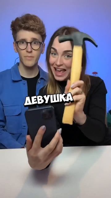 КАК УДАРИТЬ МОЛОТКОМ ПО ТЕЛЕФОНУ🤔🤔🤔 смотреть онлайн