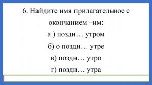 7-класс. Русский язык № 1 тест