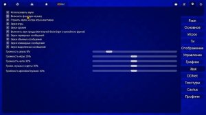 ОБЗОР НА НАСТРОЙКИ CACTUS CLIENT