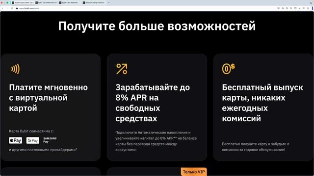 Топовая криптовалютная карта от Bybit | Как обналичить к? смотреть онлайн