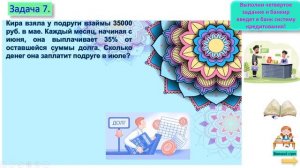 Задачи на проценты 6 класс. ВПР