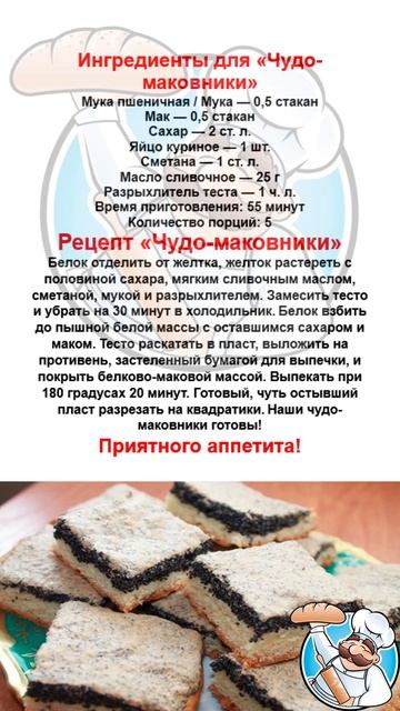 Простые рецепты. "Чудо - маковники". Готовим дома. смотреть онлайн