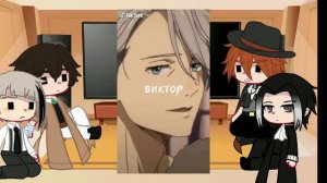 🥀Реакция BSD на ТТ [1/3]//Kiroshi_13kart\\Пожалуйста читайте описание и дисклеймер🥀