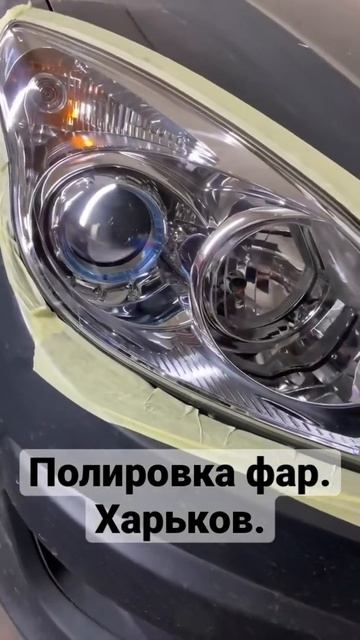 Полировка фар, Hyundai i30 Харьков.Придаёт вид автомобилю, ? смотреть онлайн