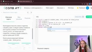 РЕШАЮ ЗАДАЧИ с собеседований по SQL