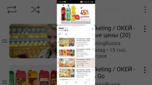 скидки в магазинах окей реклама