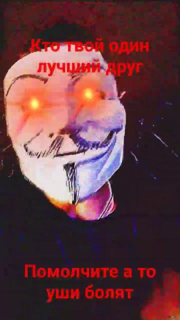 кто твой один лучший друг нереально ответить не могу смотреть онлайн