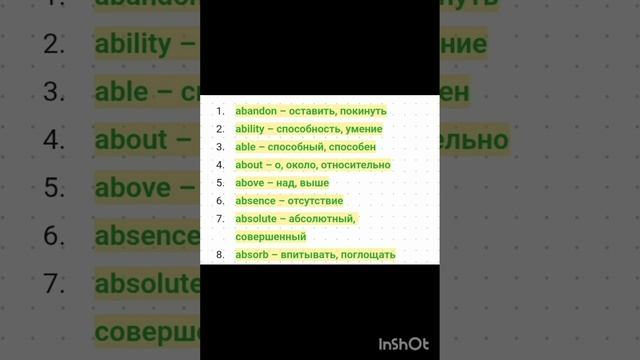 💮Слова на букву А💮. Учим💮 💮каждое слово .💮 смотреть онлайн