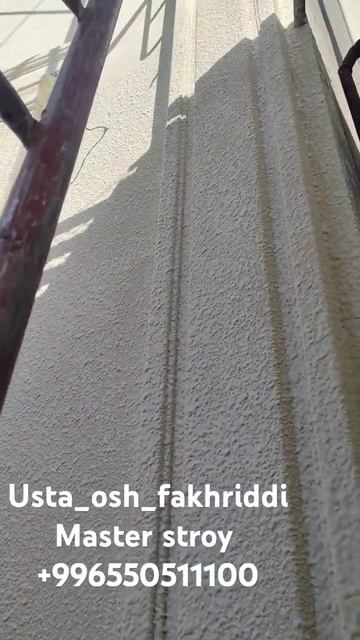 Травертин Ош