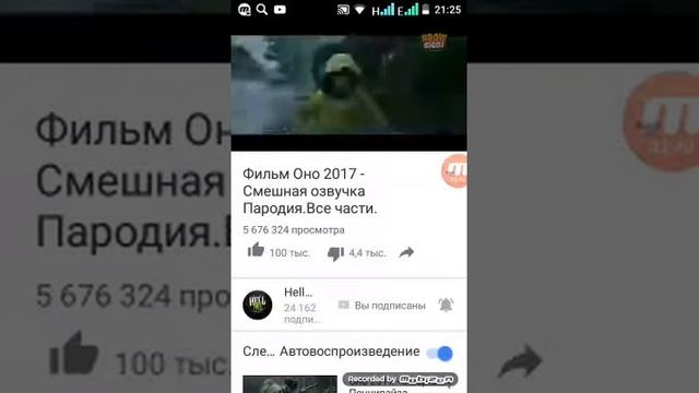Фильм ОНО. Ржака смотреть онлайн