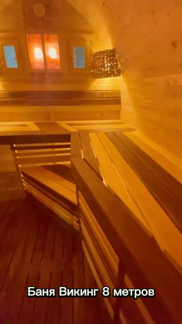 Баня Викинг 8 метров. Доставка по всей РФ. Расчет стоим?
