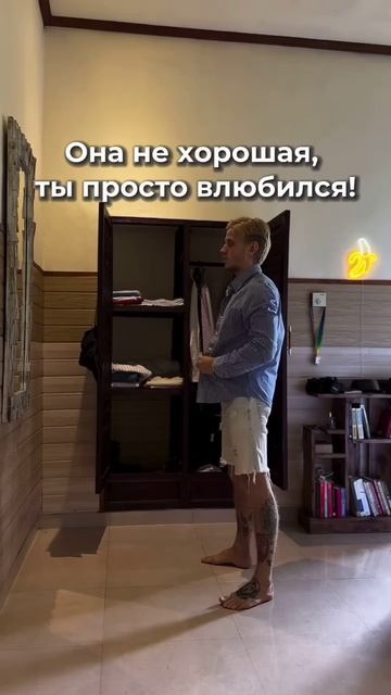 Читай описание #влюблённость #отношения #девушка #знак