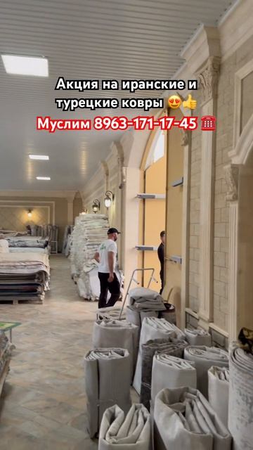 Акция от -20% до -60% на все ковры ✅❌ Муслим 8963-171-17-45 Заказ смотреть онлайн