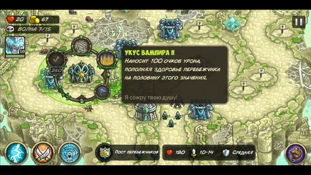Kingdom rush origins ФИНАЛ #1 смотреть онлайн