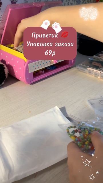 Одна зайка в Костроме заказала заказ🪷🎀 смотреть онлайн