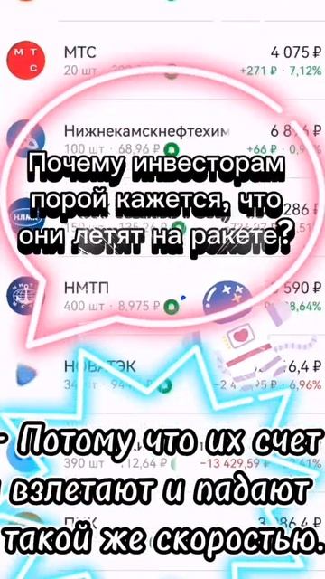 Народная мудрость #инвестиции #экономика #акции #анекд