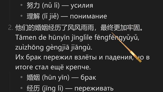 Урок 2. HSK 5上 - Полный курс. Китайский язык с нуля. Подроб смотреть онлайн