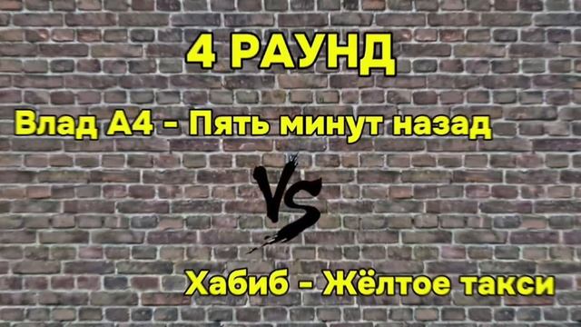 Кто лучше поет ВЛАД А4 vs ХАБИБ? Песня Влад А4 Лама мама клип и песня Хабиб Ягода Малинка клип смотреть онлайн