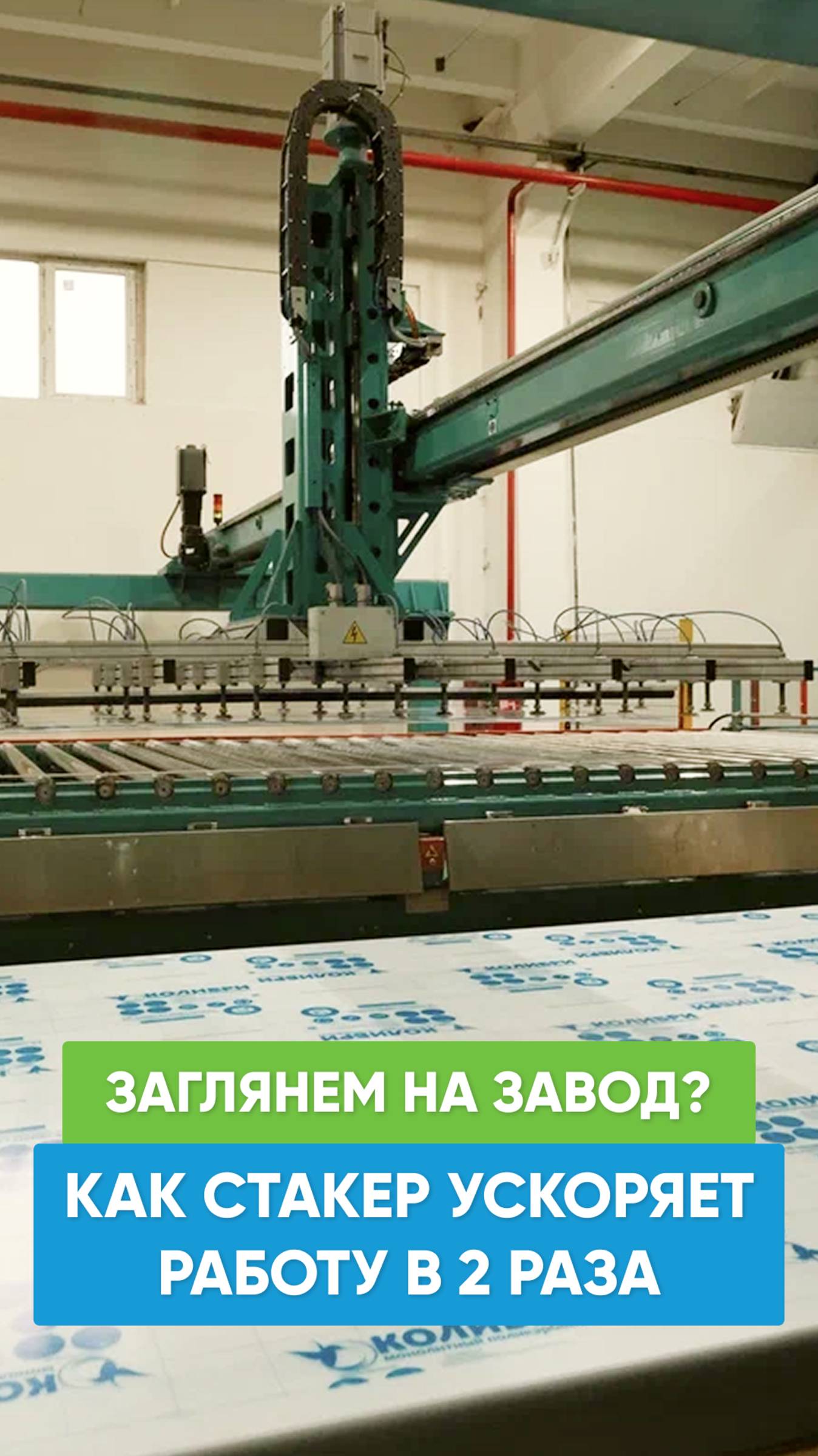 🚀 Как стакер ускоряет работу в 2 раза? смотреть онлайн