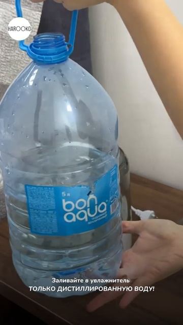 Увлажнитель Воздуха HAROOKO U-1 смотреть онлайн