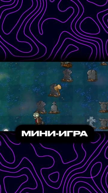 Играл в это? | Растения против Зомби смотреть онлайн