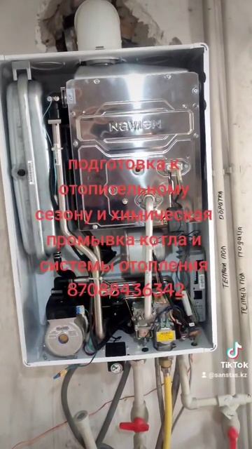 После сезонное техническое обслуживание и химическая смотреть онлайн