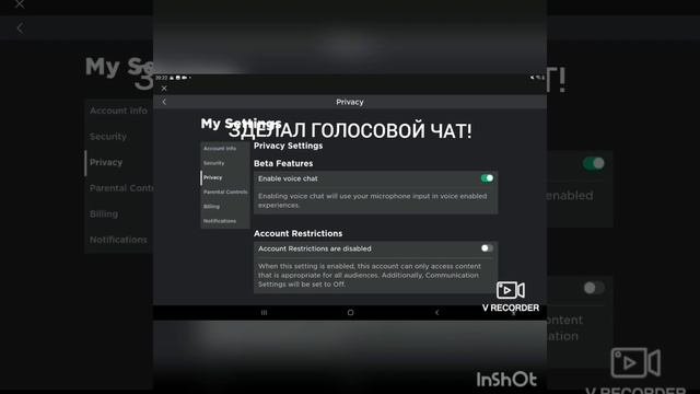 есть войс чат смотреть онлайн