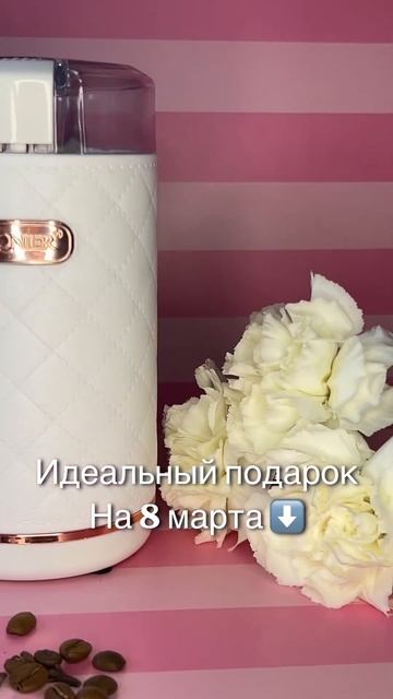 Кофемолка Арт.WB-316182355 смотреть онлайн