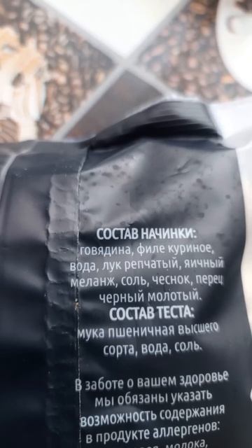 #ОБЗОР ПЕЛЬМЕНИ из МРАМОРНОЙ ГОВЯДИНЫ из МАГНИТ смотреть онлайн