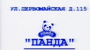 Магазин Панда. Реклама 90-х. (Gmod пародия)