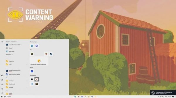 ЧИТЫ НА CONTENT WARNING 2024 + УСТАНОВКА