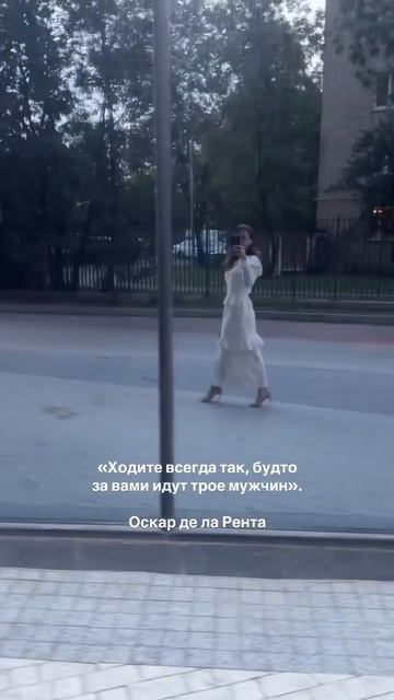 Какая должна быть походка у настоящей женщины? Читай в смотреть онлайн