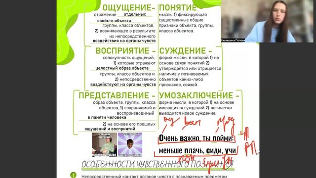 Блок Человек и Общество (Темы: Человек, Мировоззрение, Познание, Наука, Научное познание, Истина)