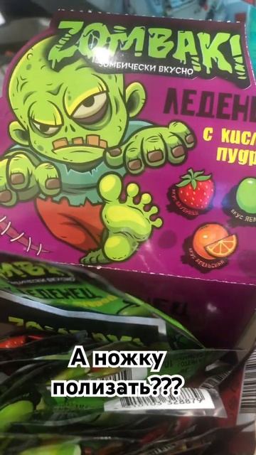 Можно купить в магните такой леденец )))