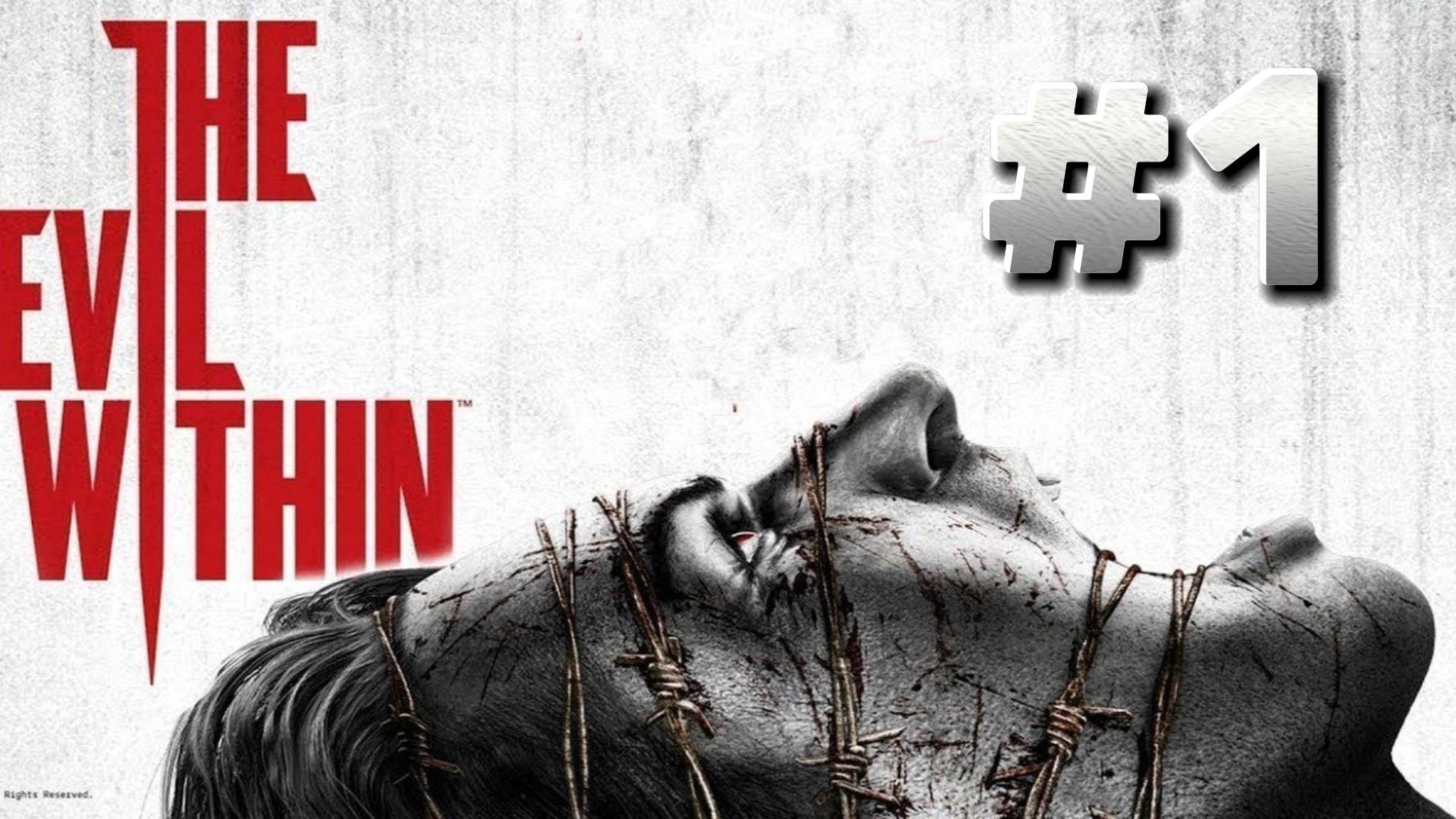 The Evil Within ► Эпизод 1. Экстренный вызов ► Эпизод 2.  Выжившие ► Прохождение #1